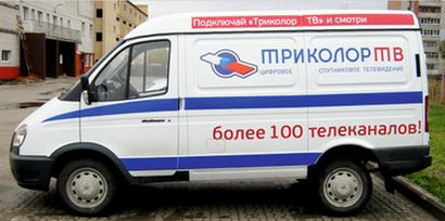 Доставка и оплата Триколор в Лыткарино